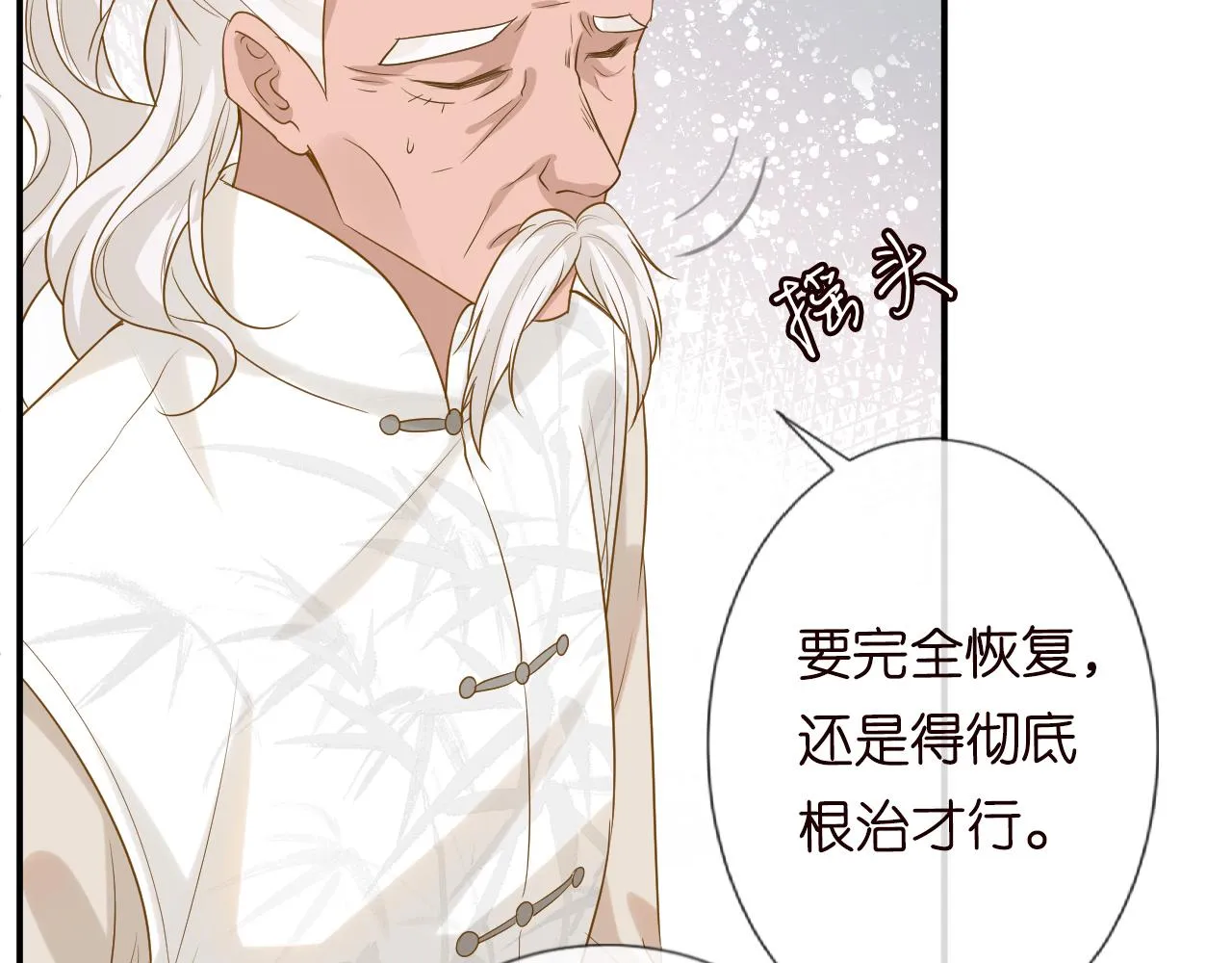 第26话 神秘高手 第35页