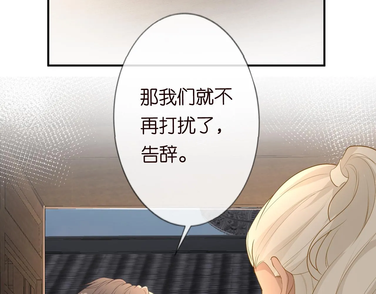第26话 神秘高手 第40页