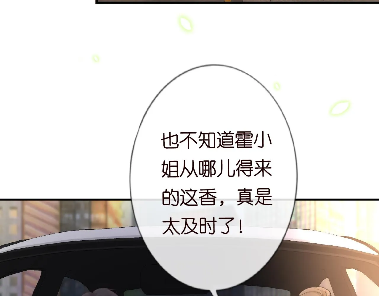第26话 神秘高手 第47页