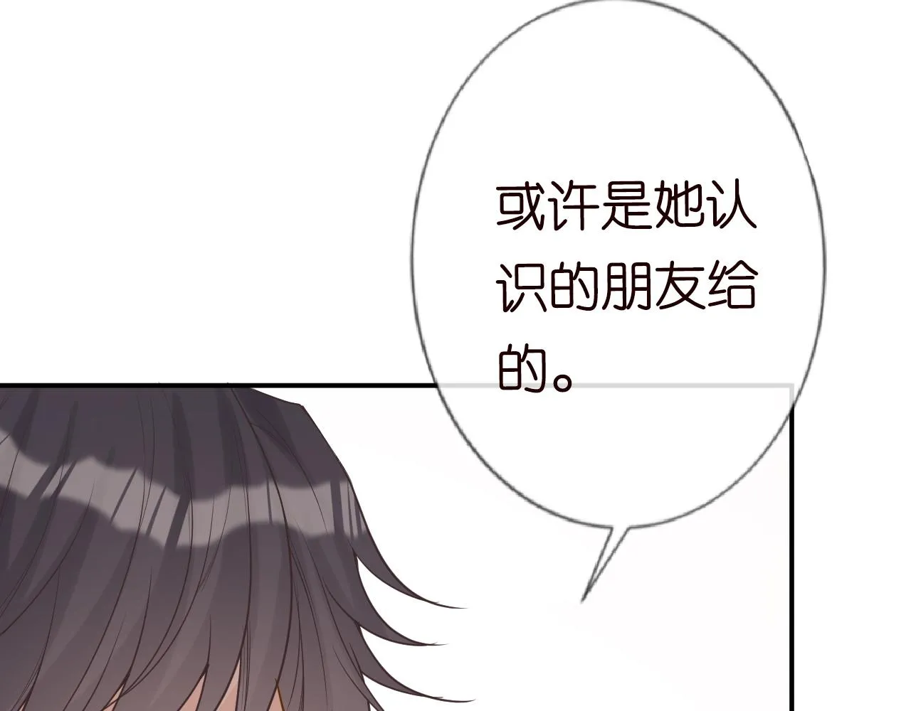 第26话 神秘高手 第49页
