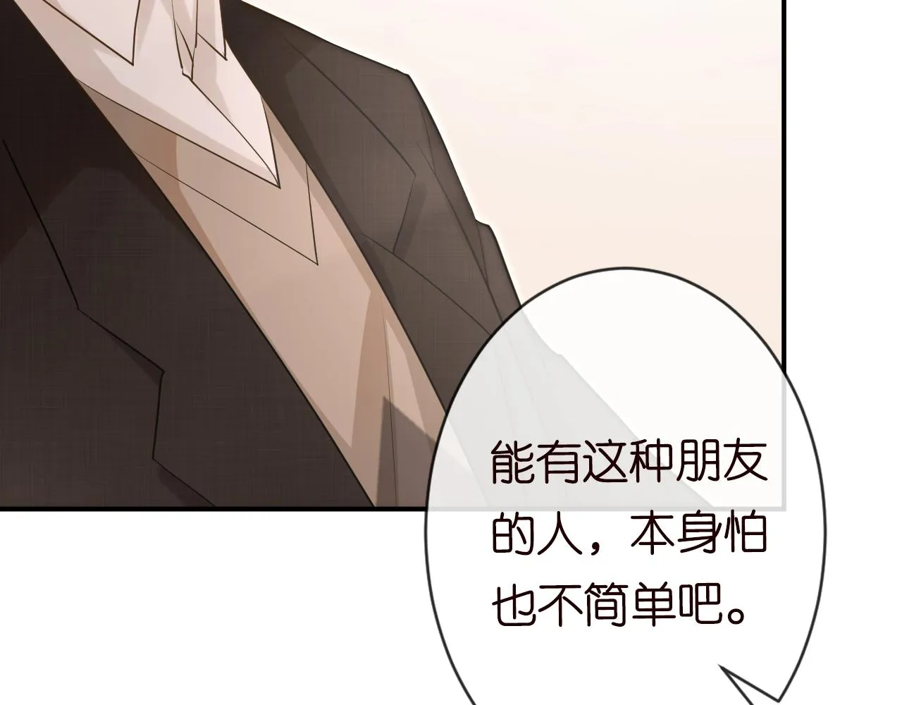 第26话 神秘高手 第51页