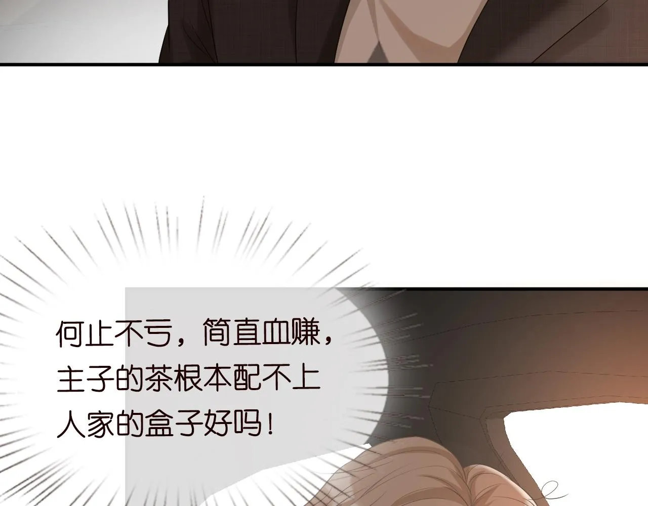 第26话 神秘高手 第54页