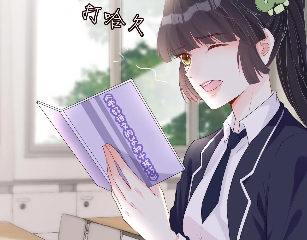 第26话 神秘高手 第65页
