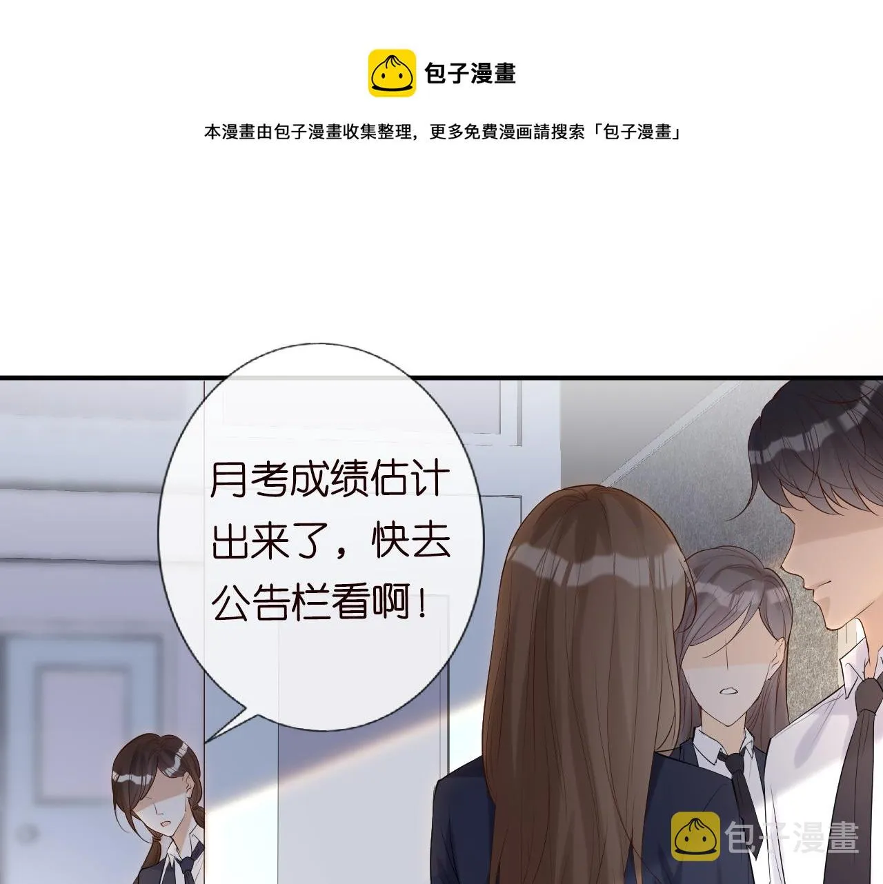 第26话 神秘高手 第67页