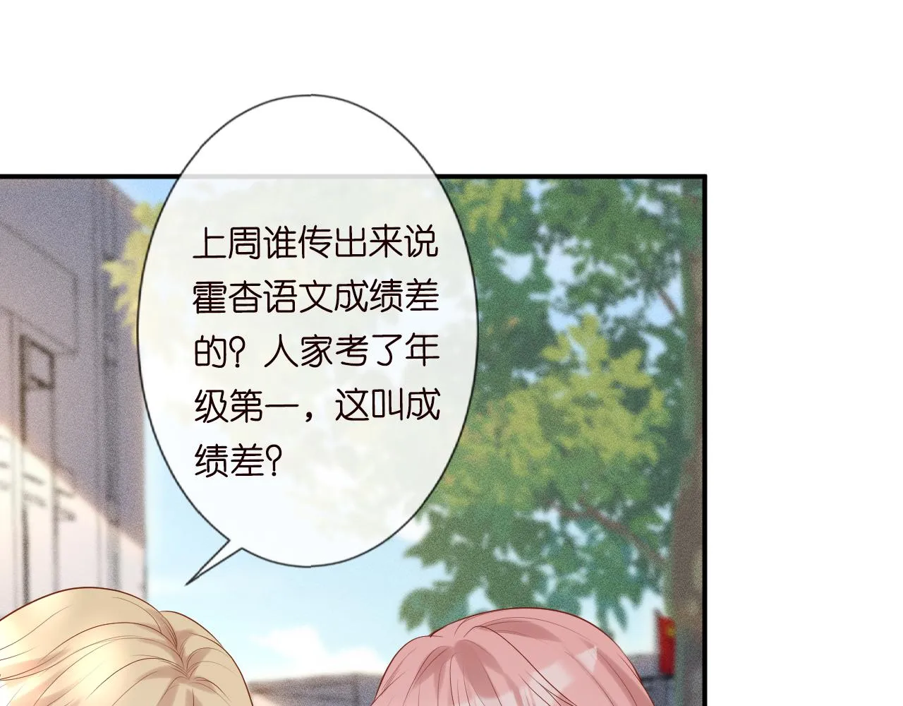 第26话 神秘高手 第74页