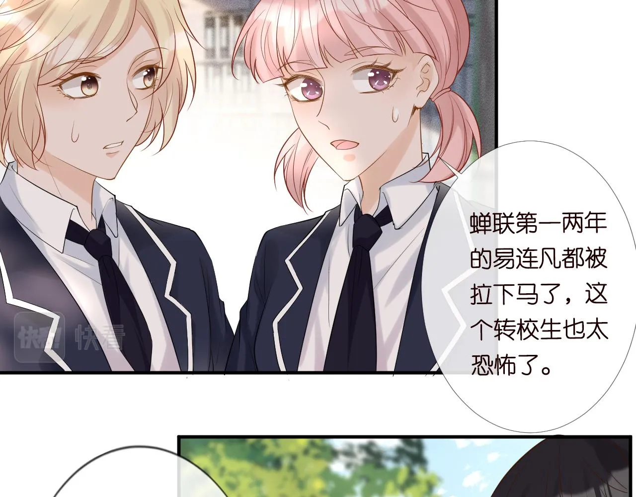 第26话 神秘高手 第75页