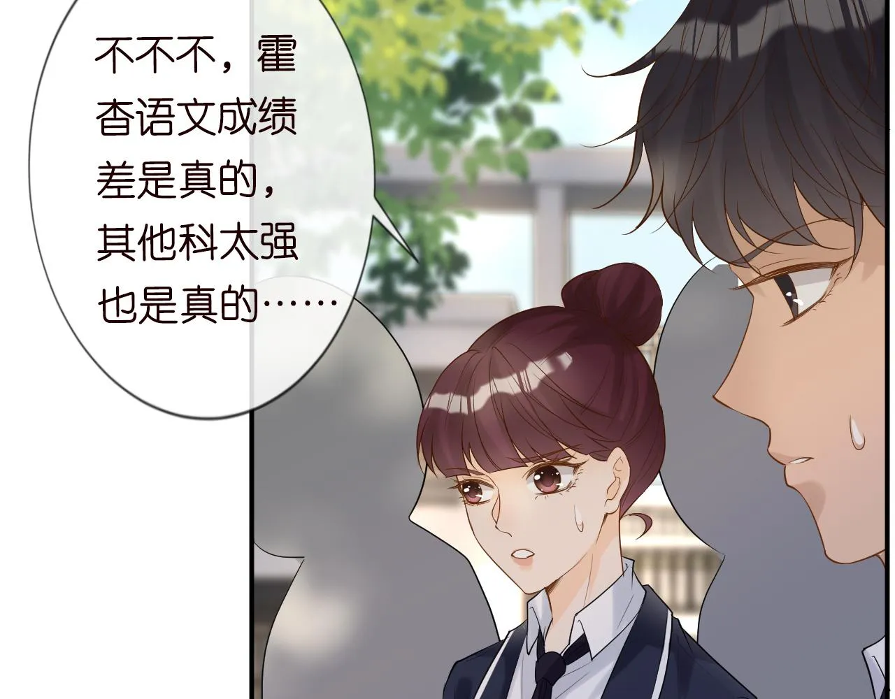 第26话 神秘高手 第76页
