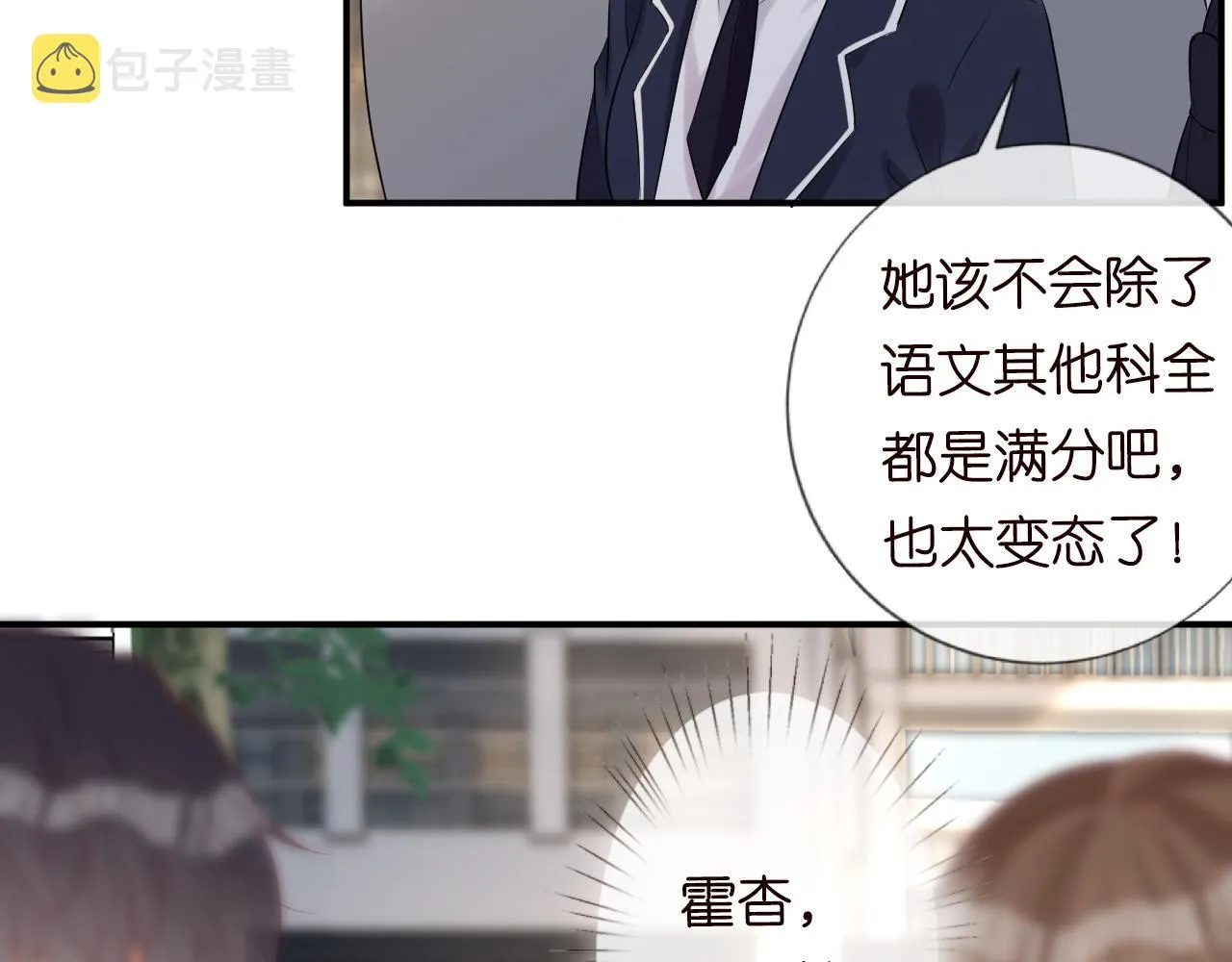 第26话 神秘高手 第77页