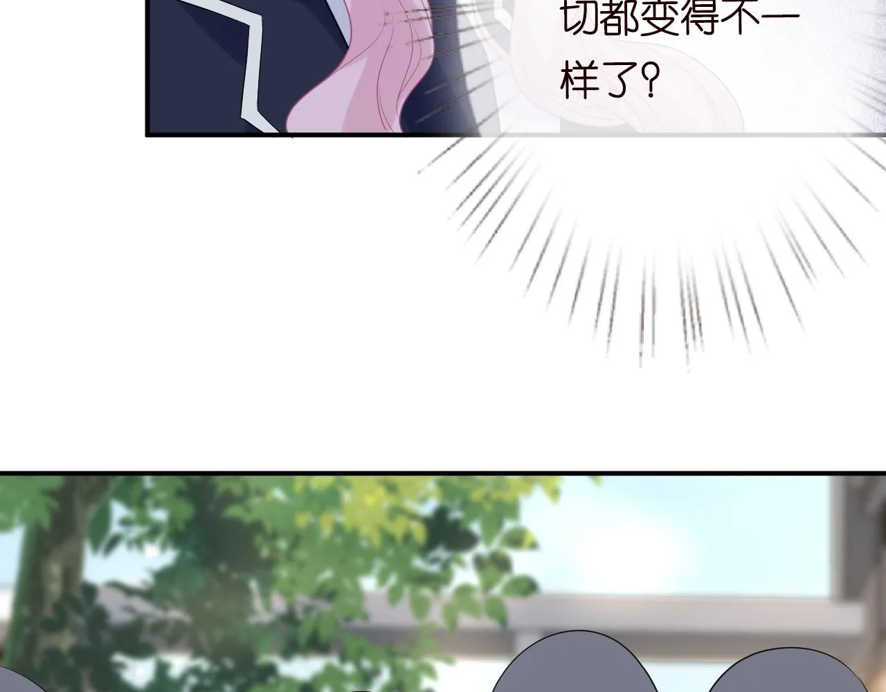 第26话 神秘高手 第81页