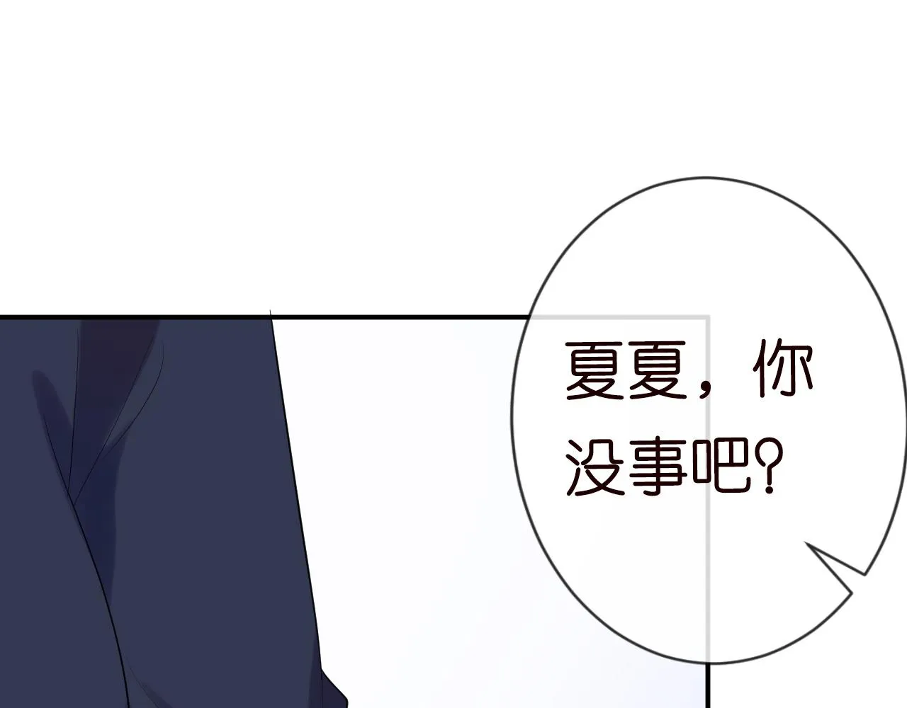 第26话 神秘高手 第83页