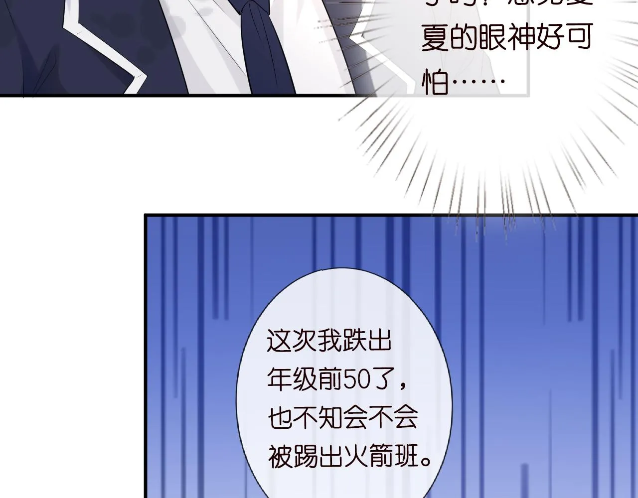 第26话 神秘高手 第90页