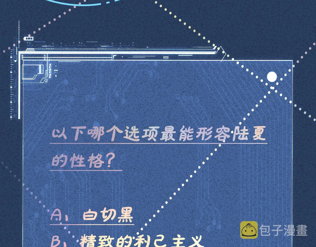 第26话 神秘高手 第98页