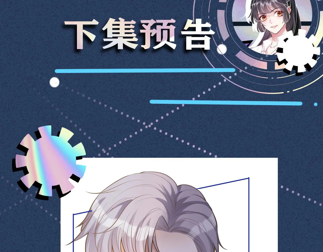 第26话 神秘高手 第100页
