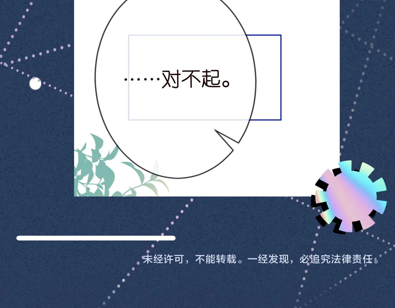 第26话 神秘高手 第104页