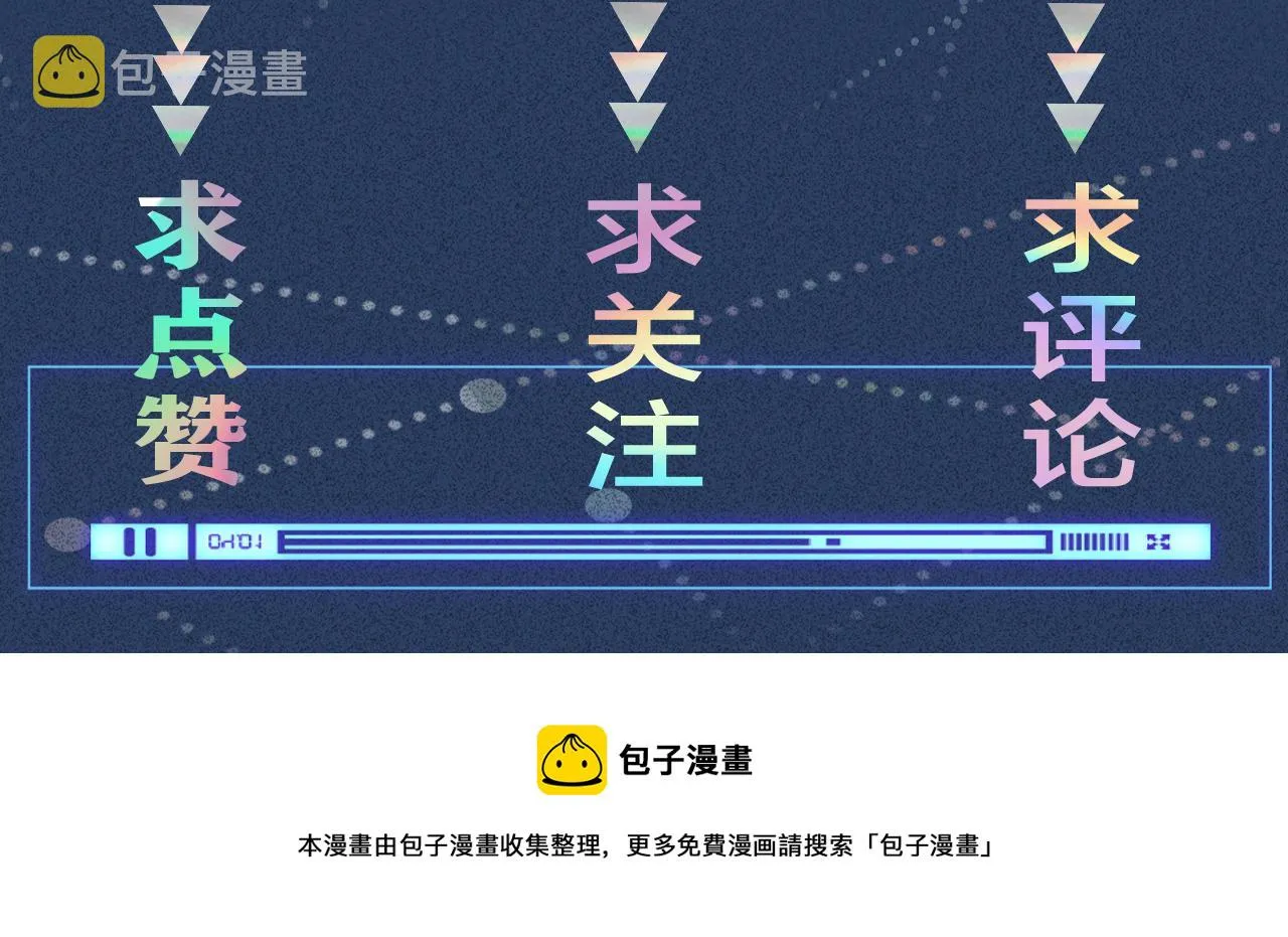 第26话 神秘高手 第105页