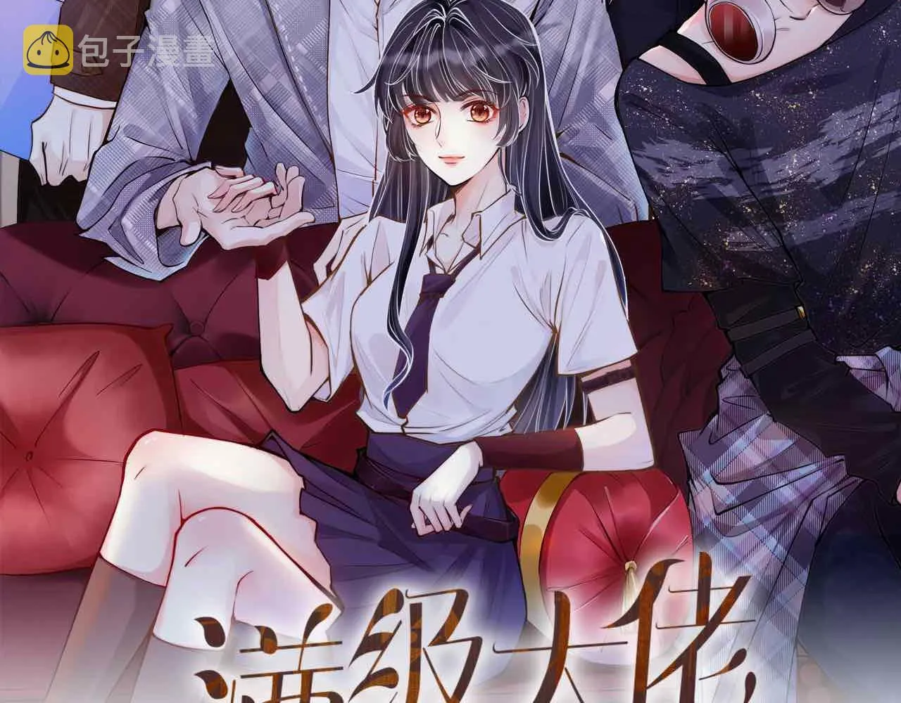 第27话 转变的态度 第2页