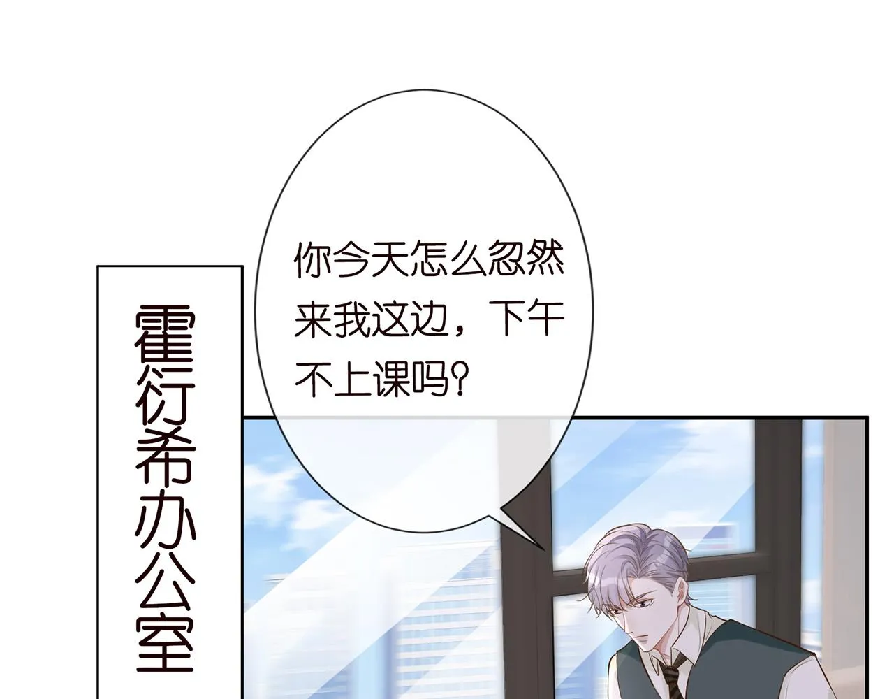 第27话 转变的态度 第5页