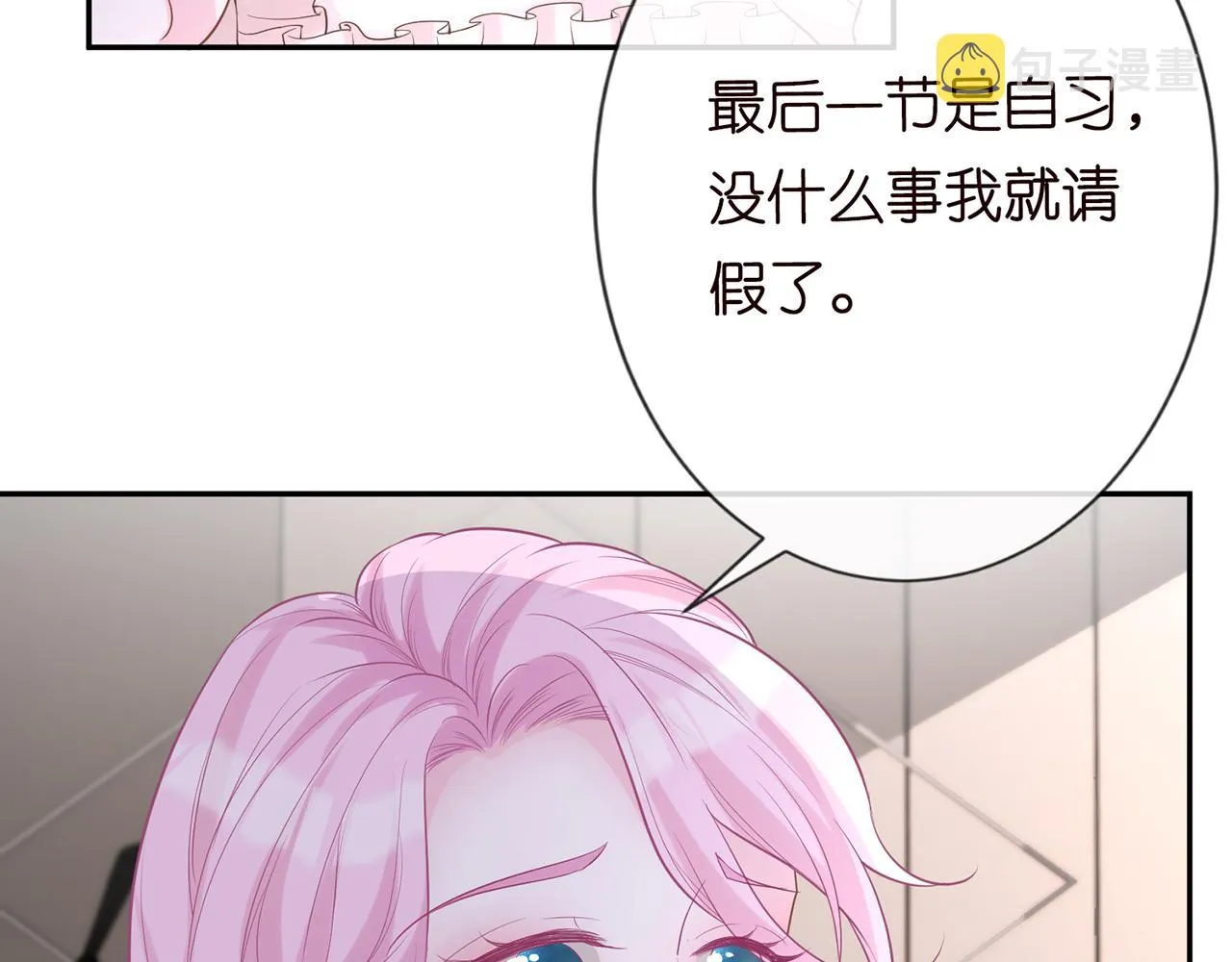 第27话 转变的态度 第8页