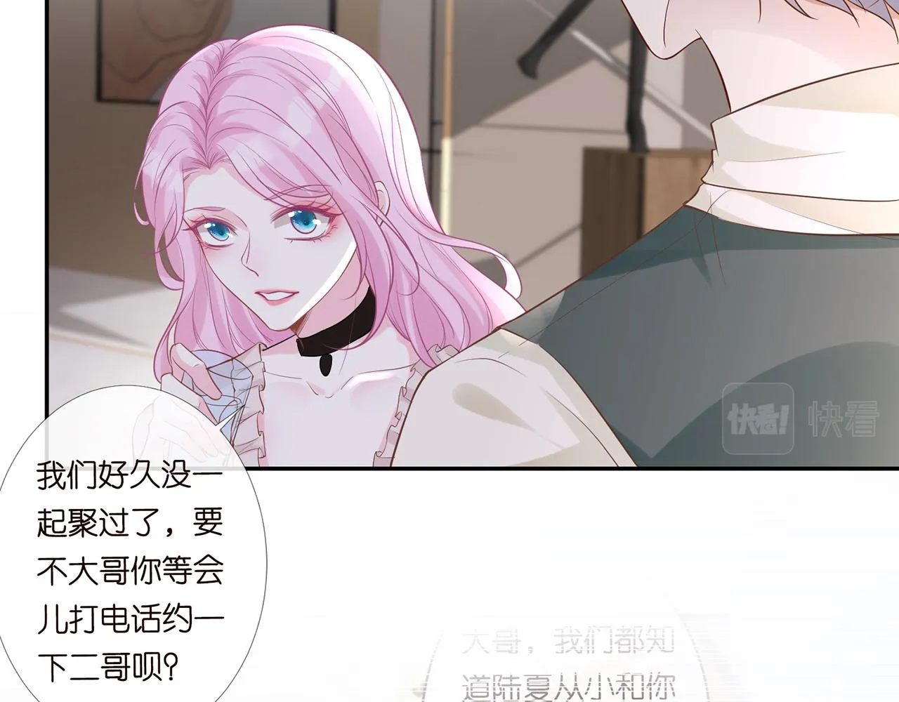 第27话 转变的态度 第11页