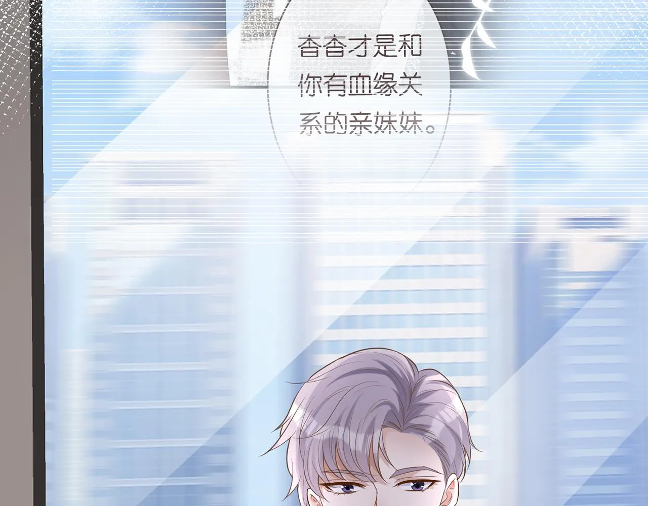 第27话 转变的态度 第13页