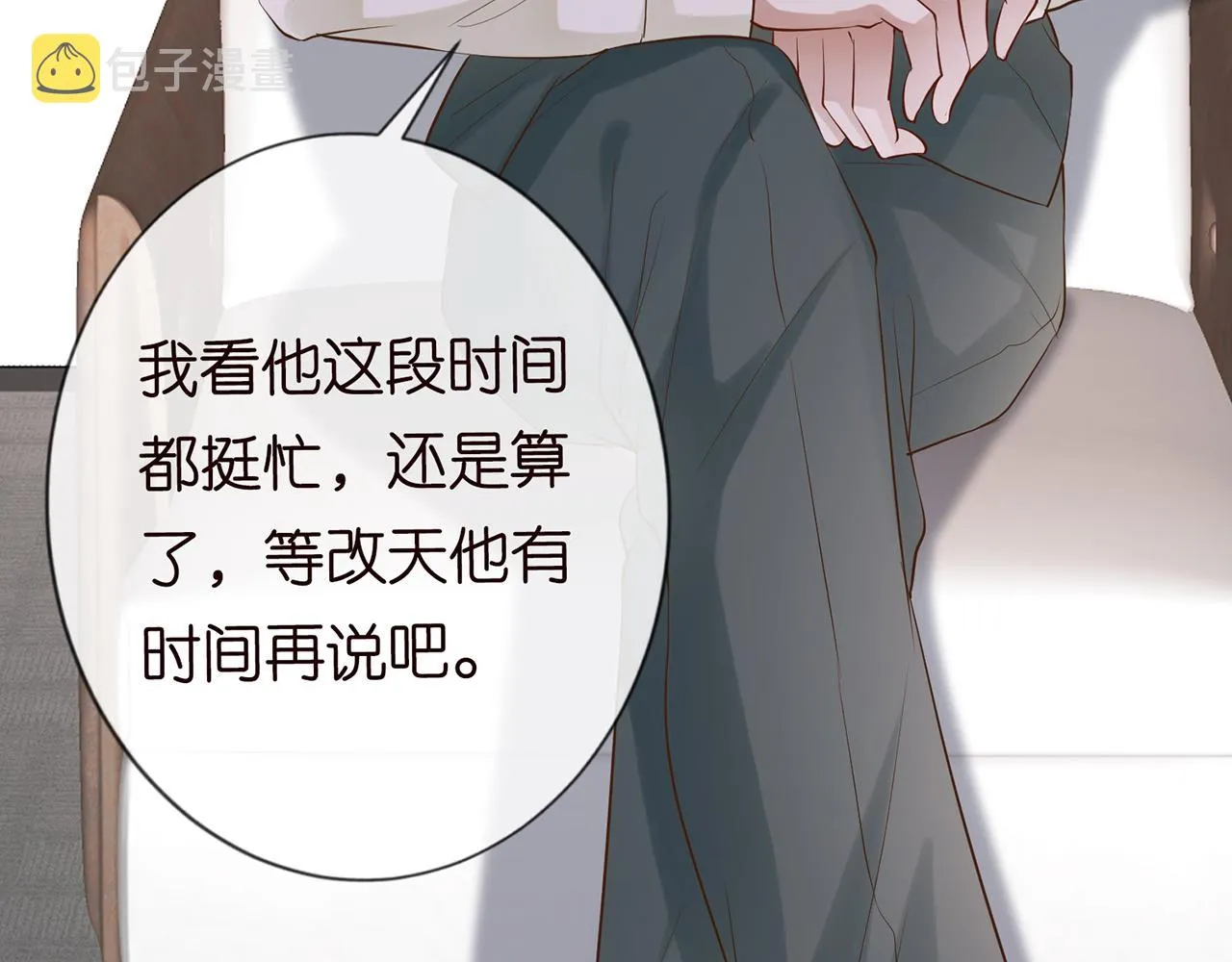 第27话 转变的态度 第15页