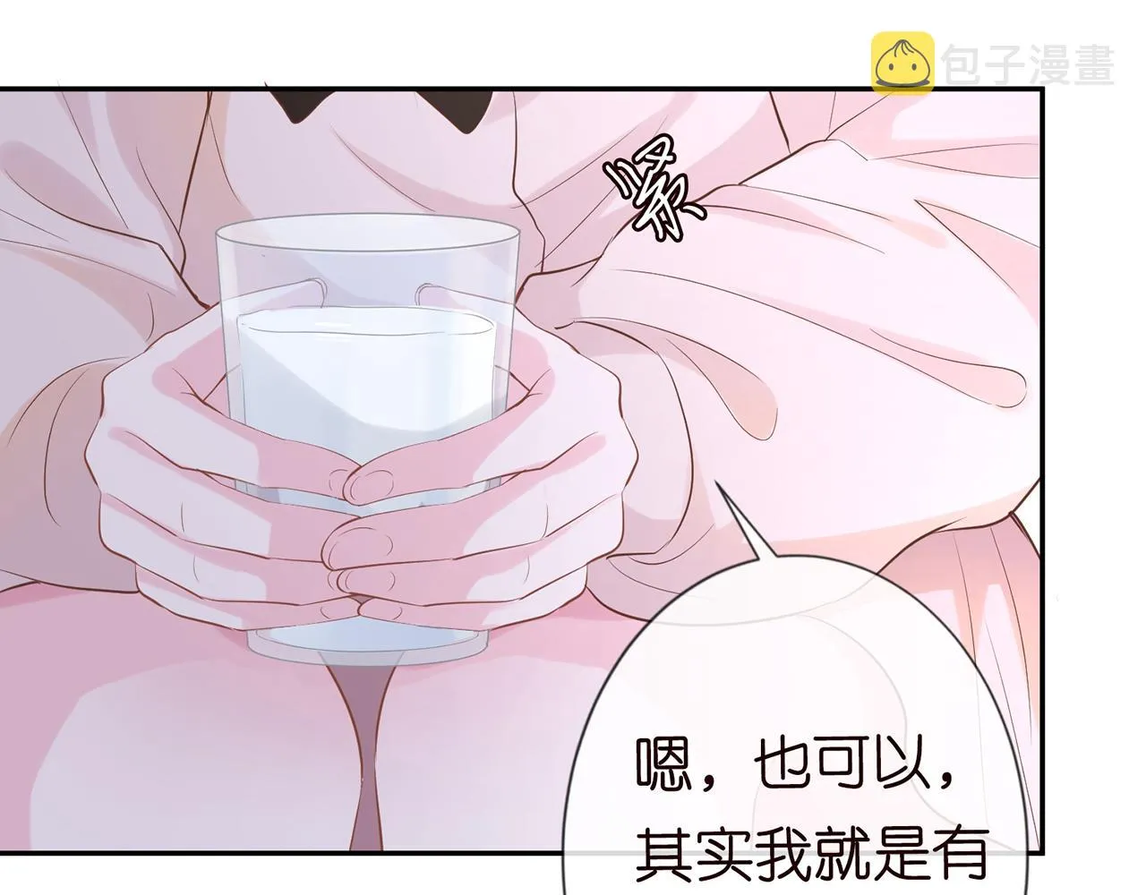 第27话 转变的态度 第17页
