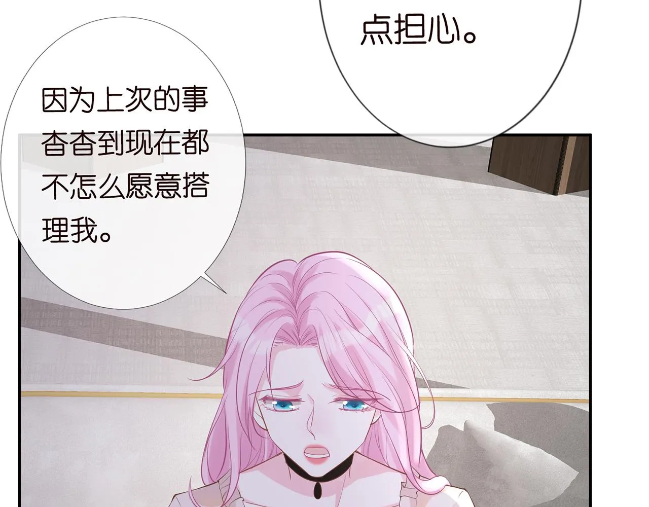 第27话 转变的态度 第18页