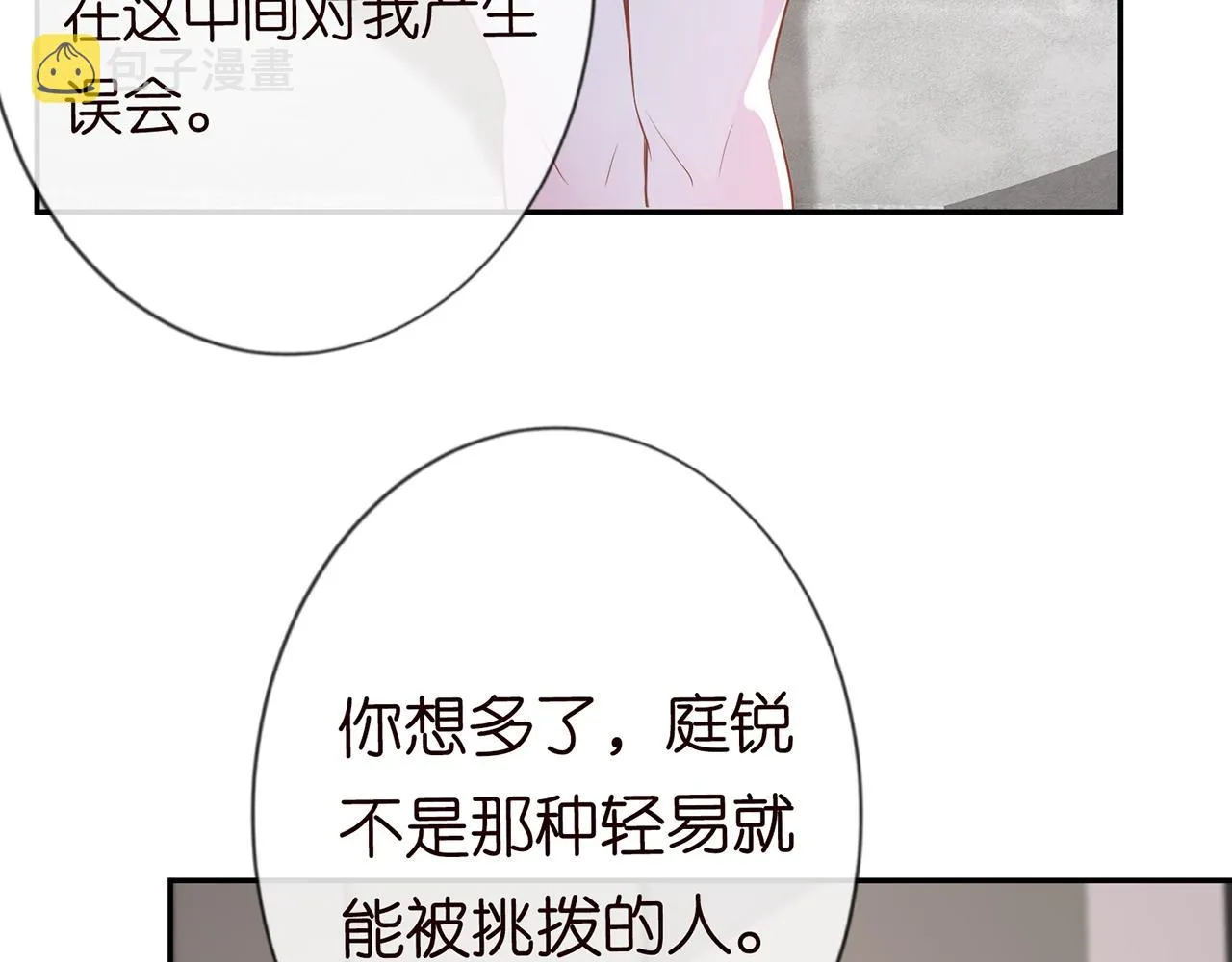 第27话 转变的态度 第20页