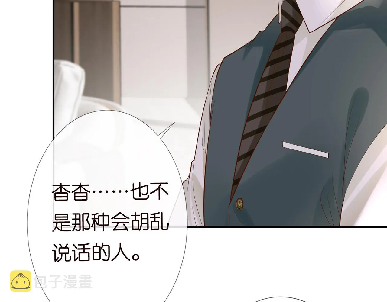 第27话 转变的态度 第22页