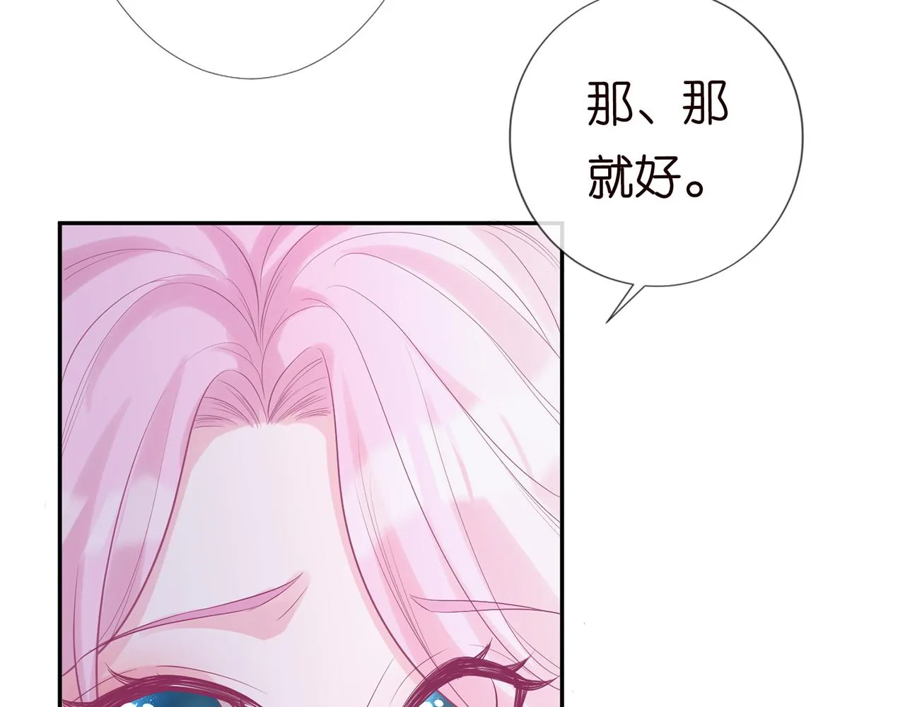 第27话 转变的态度 第23页