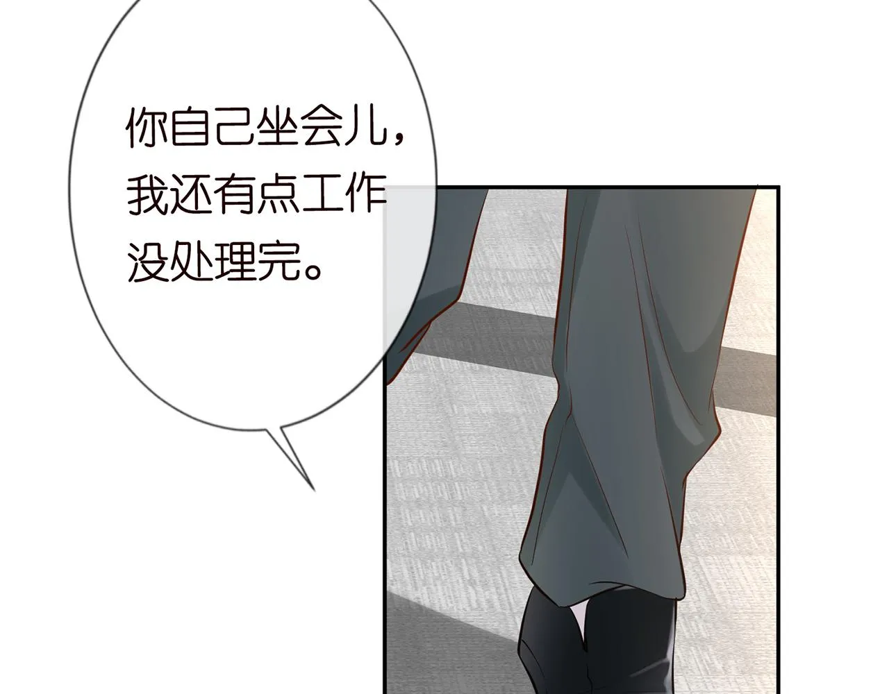 第27话 转变的态度 第25页