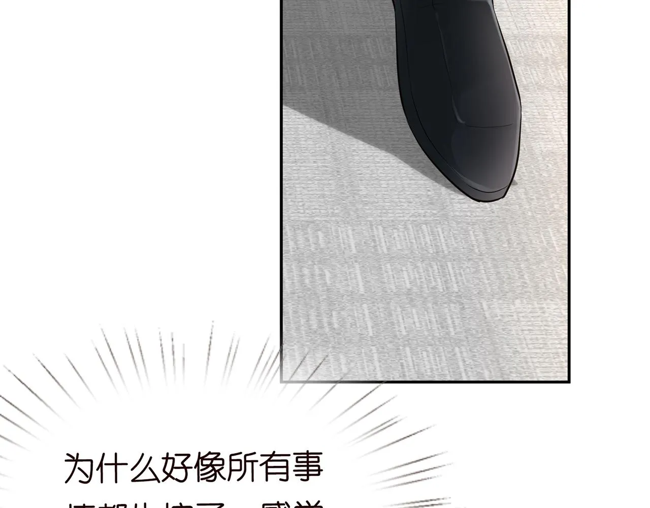 第27话 转变的态度 第26页