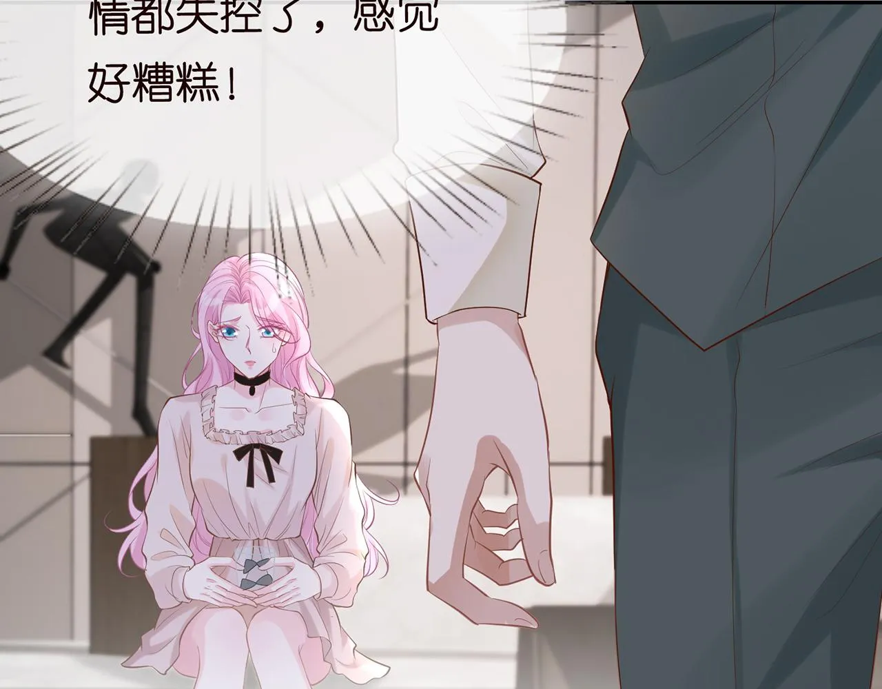 第27话 转变的态度 第27页