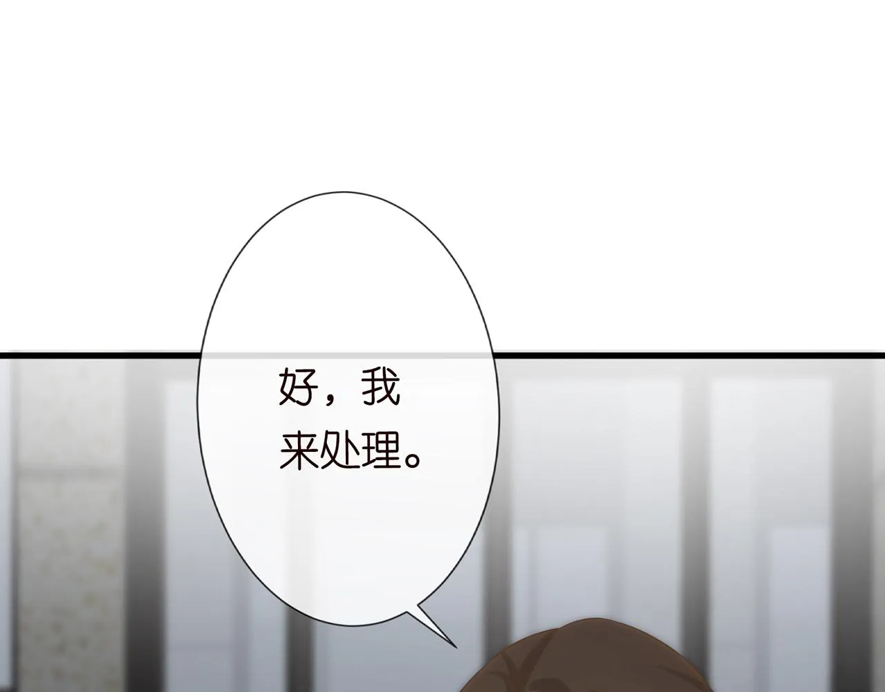 第27话 转变的态度 第32页