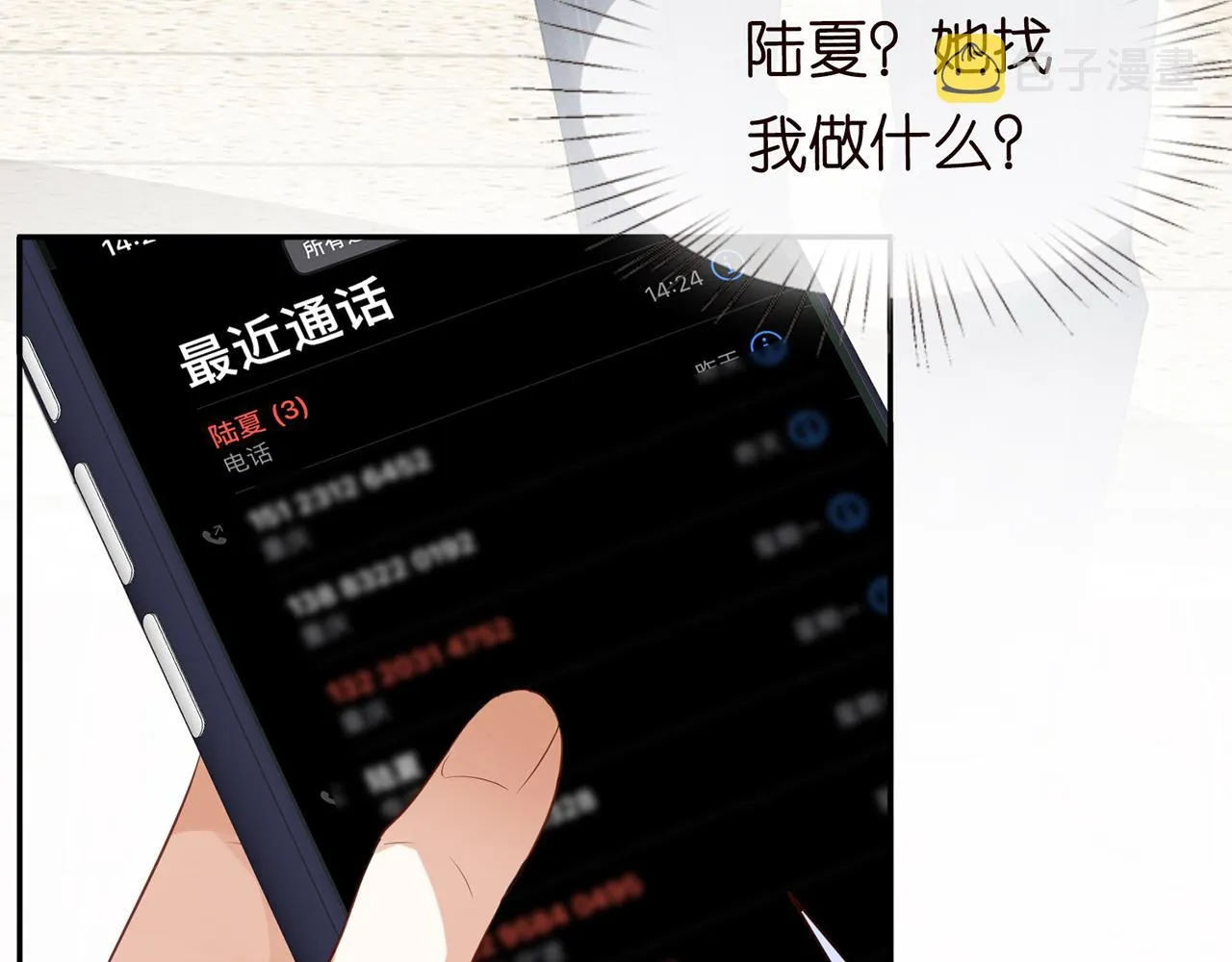 第27话 转变的态度 第36页
