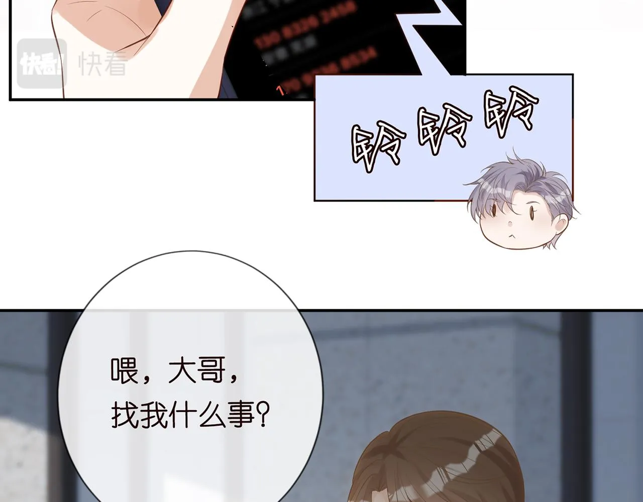 第27话 转变的态度 第37页
