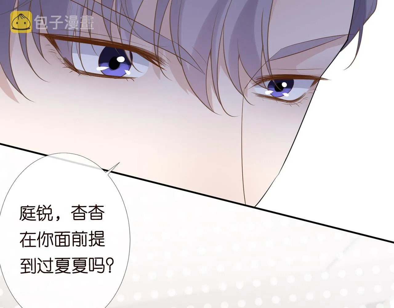 第27话 转变的态度 第40页