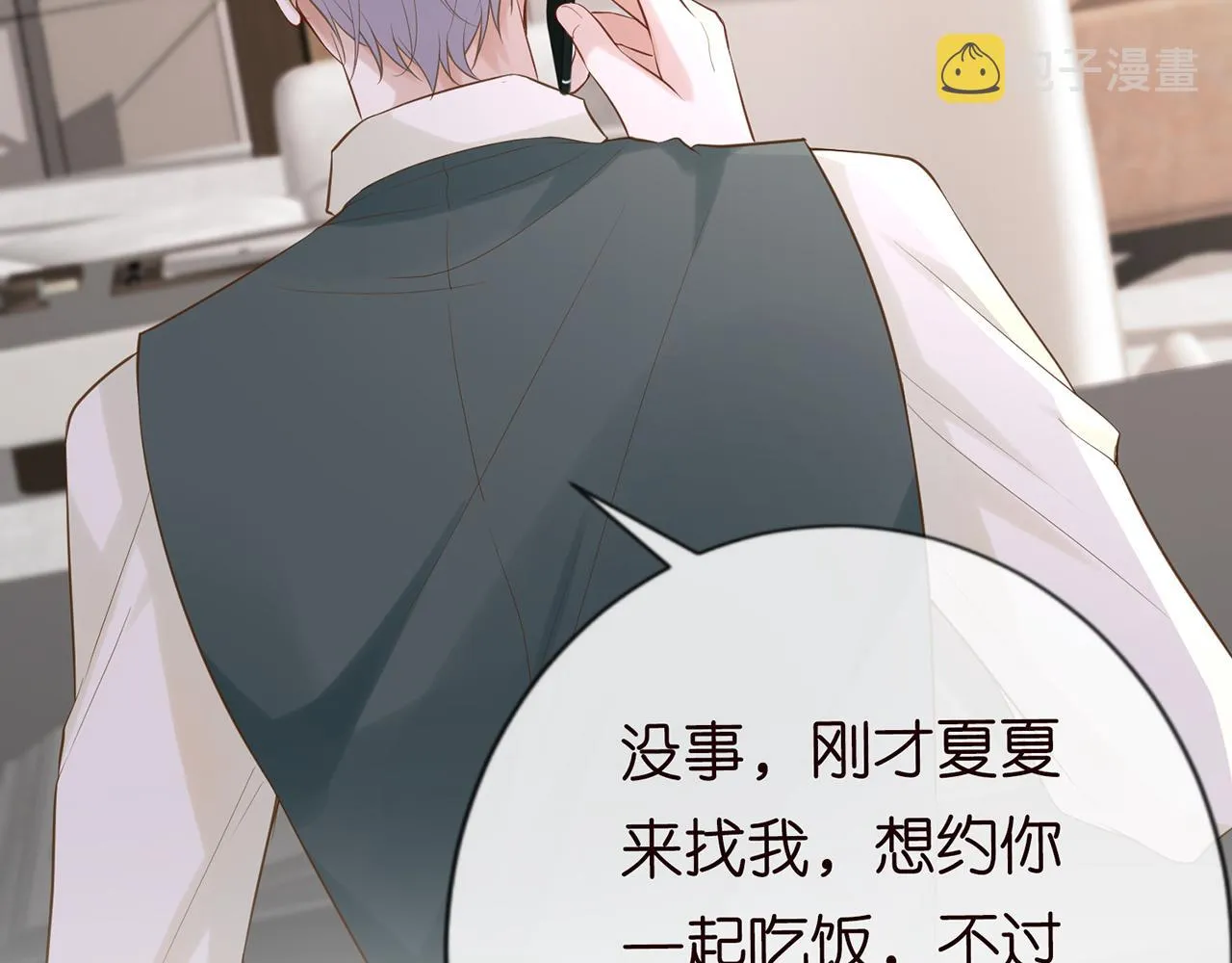 第27话 转变的态度 第42页
