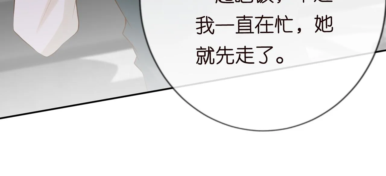 第27话 转变的态度 第43页