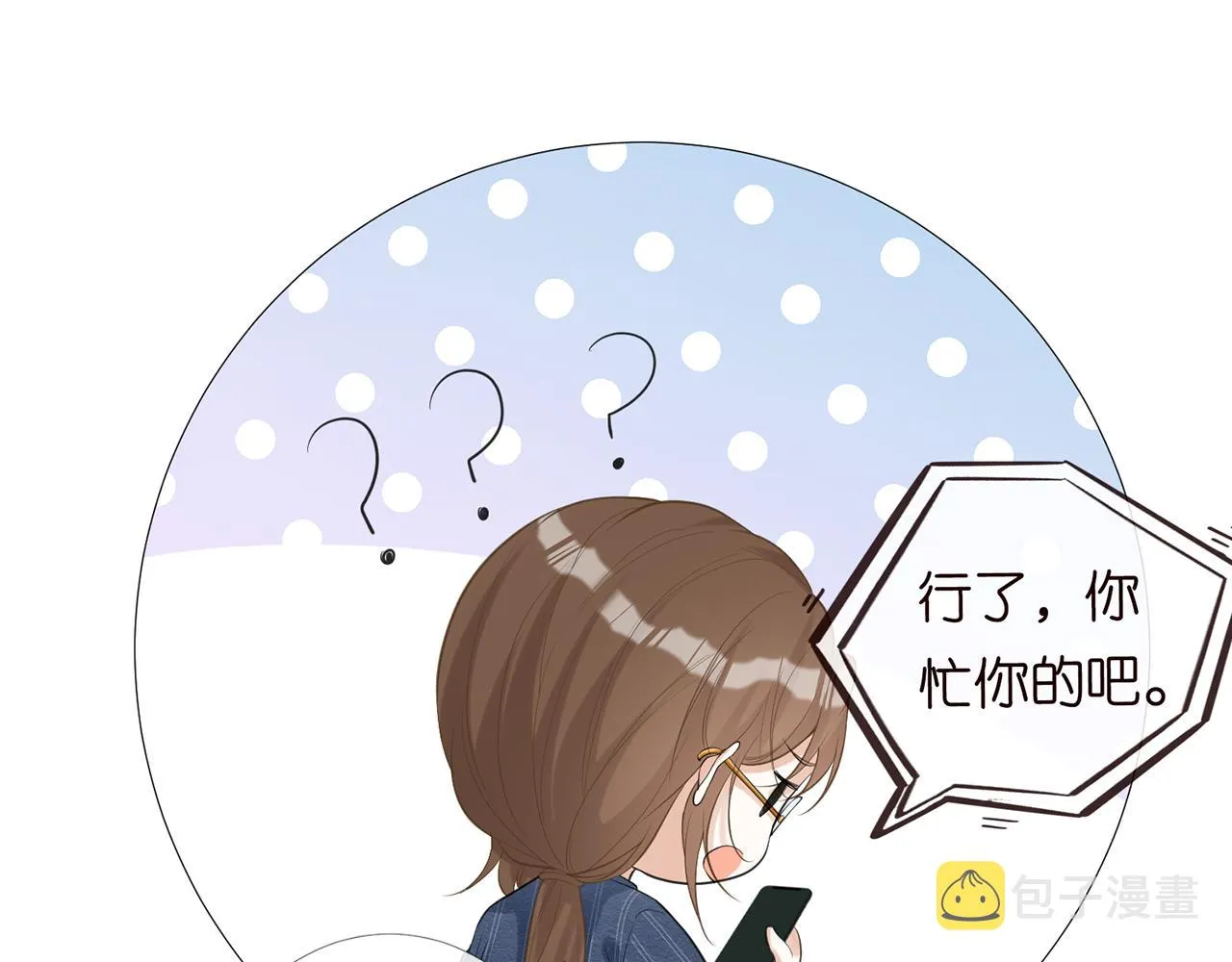 第27话 转变的态度 第44页