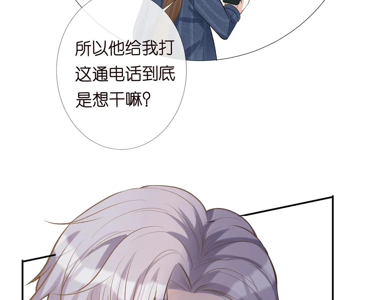 第27话 转变的态度 第45页