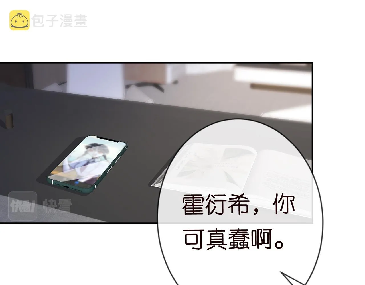 第27话 转变的态度 第48页