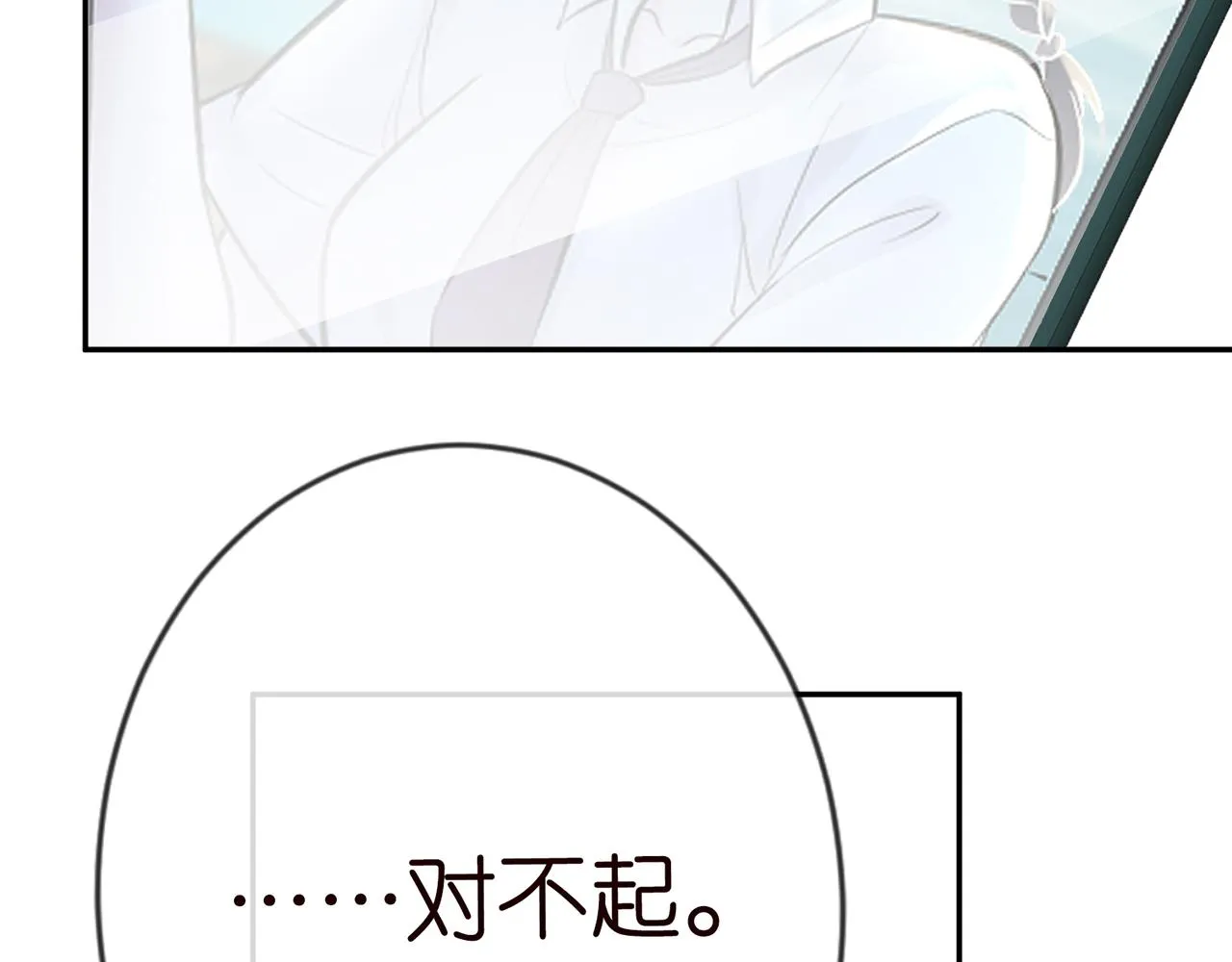 第27话 转变的态度 第50页