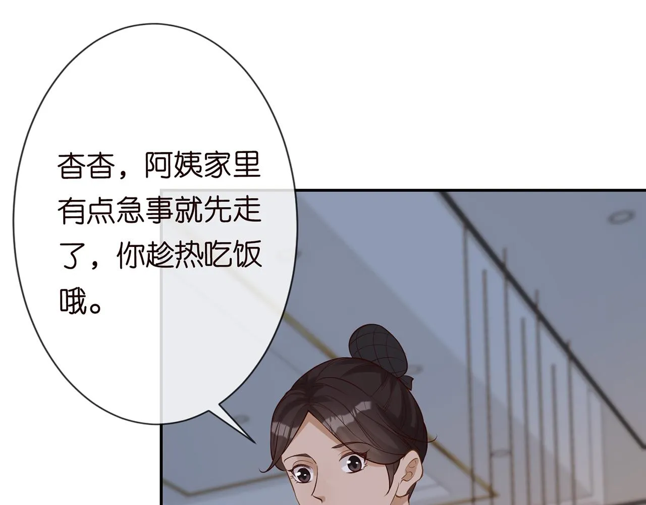 第27话 转变的态度 第55页
