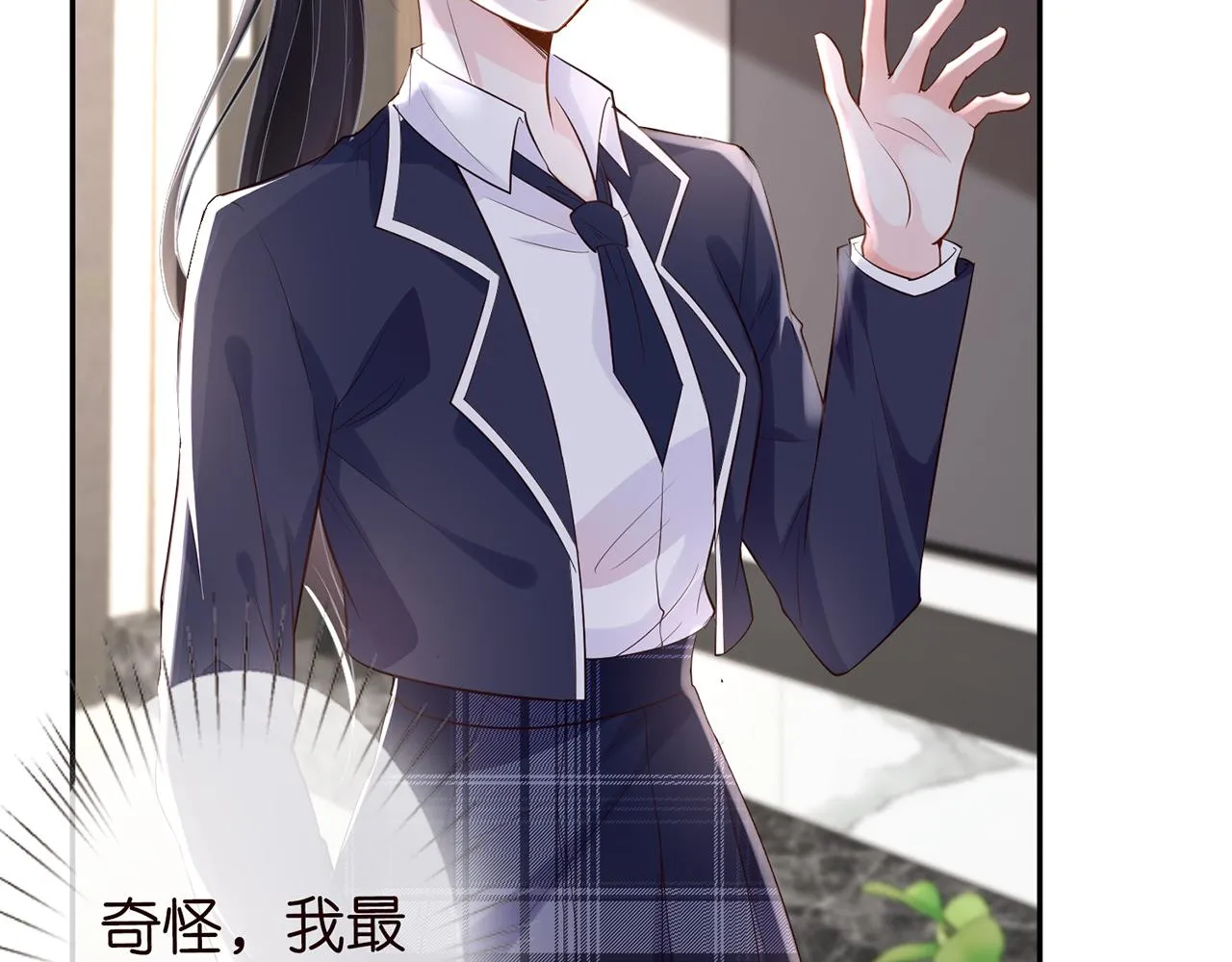 第27话 转变的态度 第58页