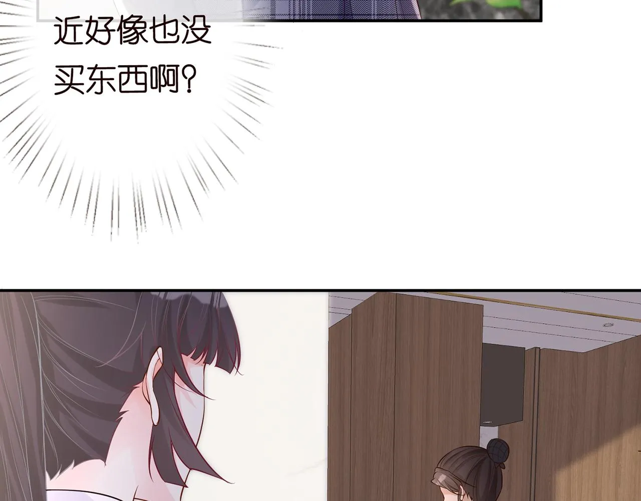 第27话 转变的态度 第59页