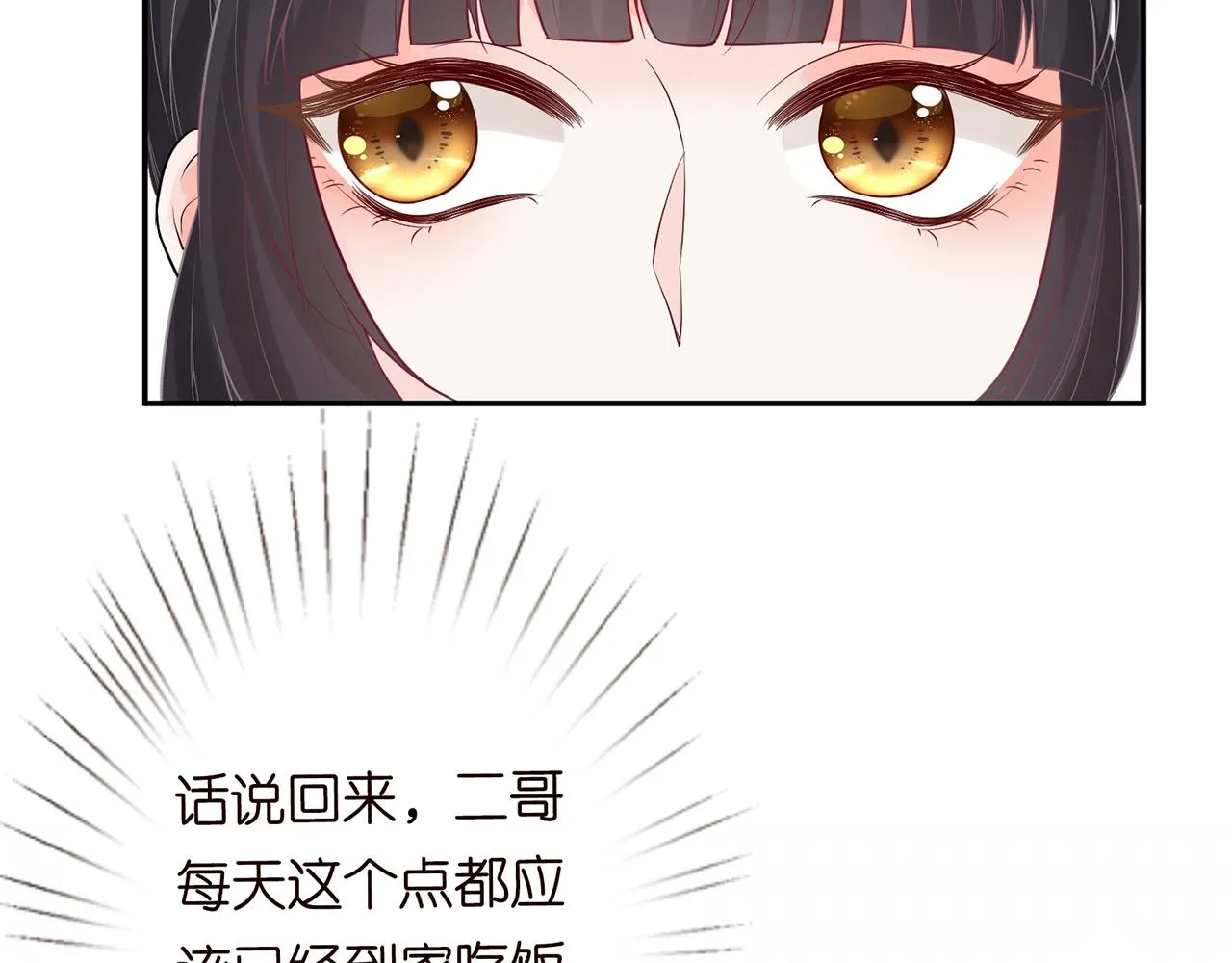 第27话 转变的态度 第62页