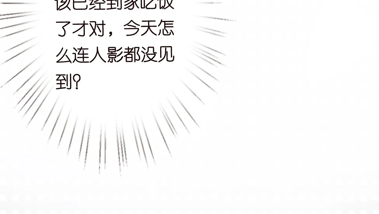 第27话 转变的态度 第63页
