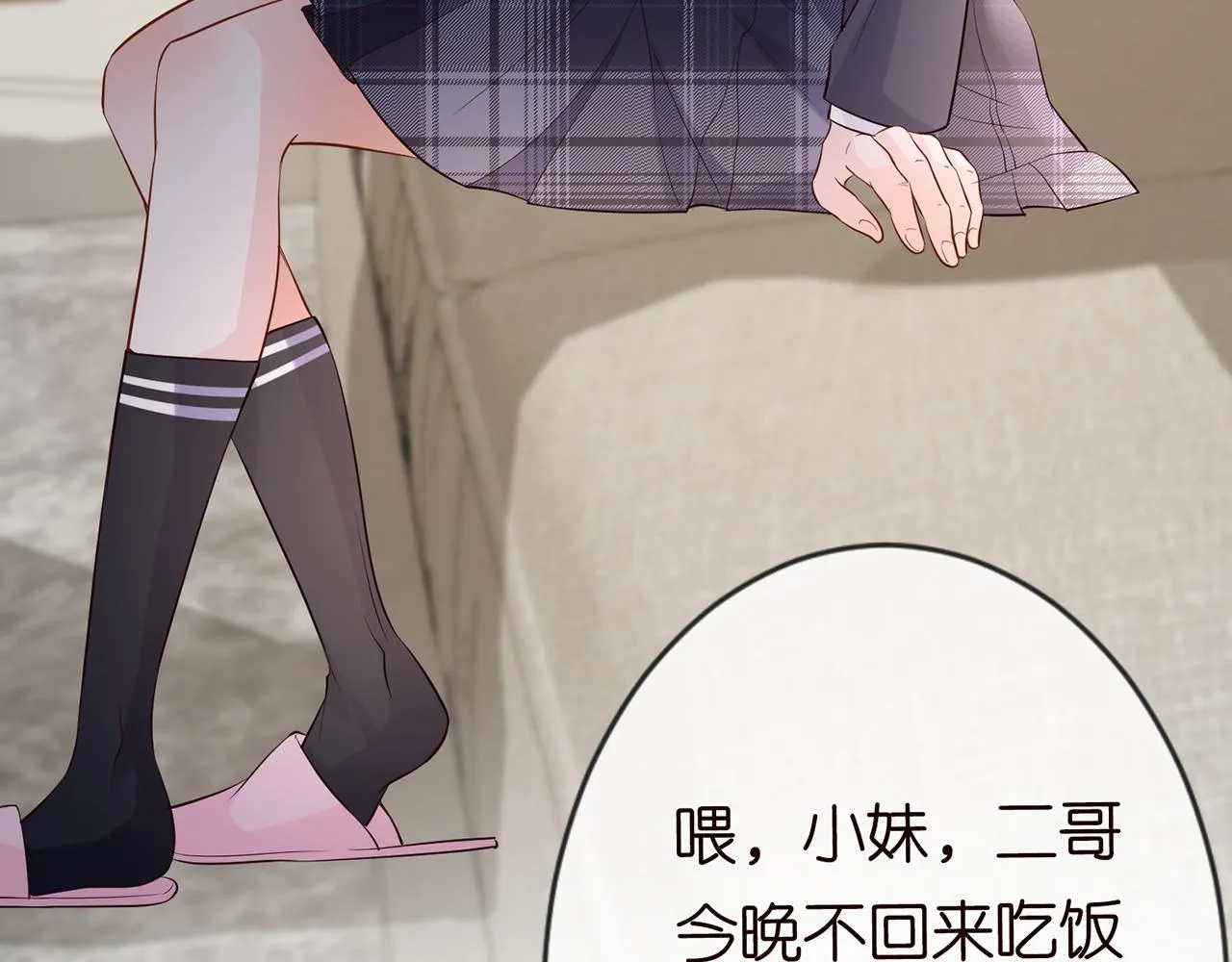 第27话 转变的态度 第67页