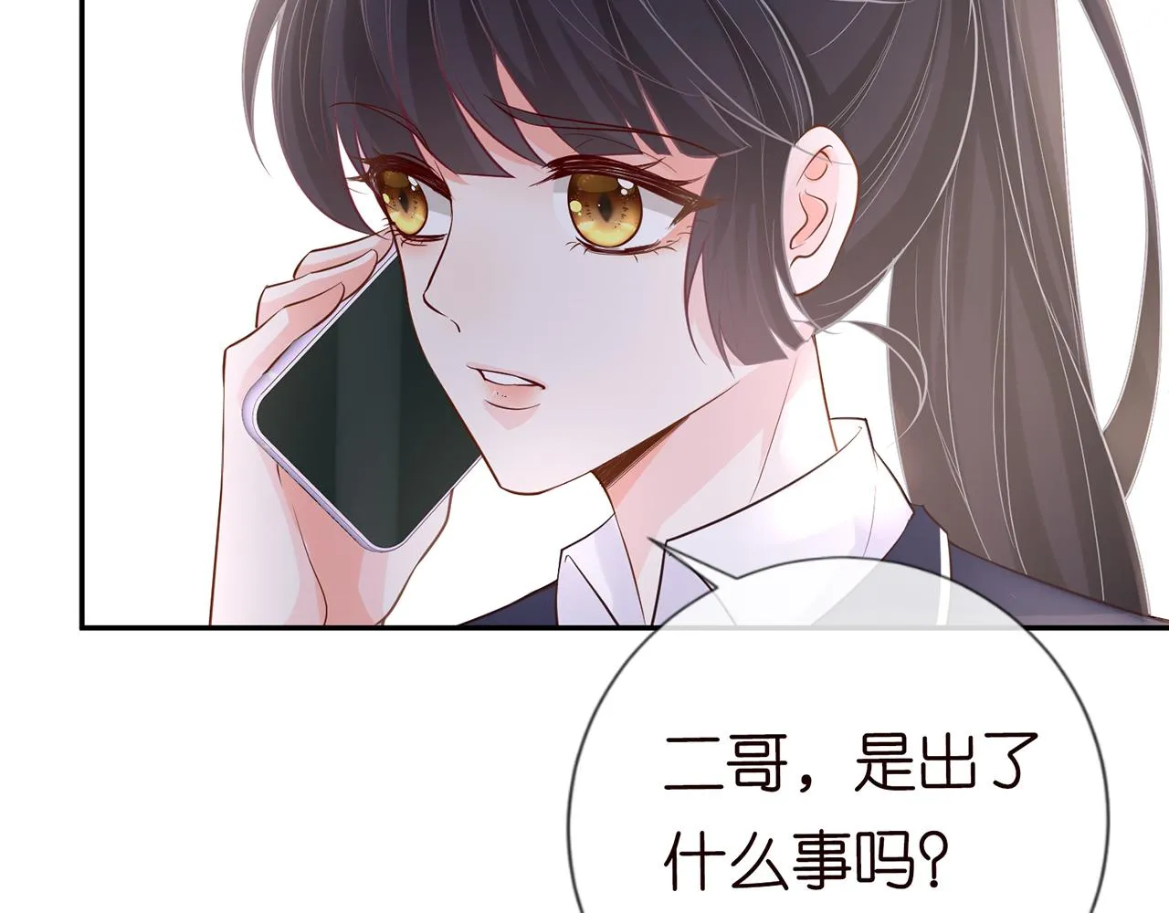 第27话 转变的态度 第69页